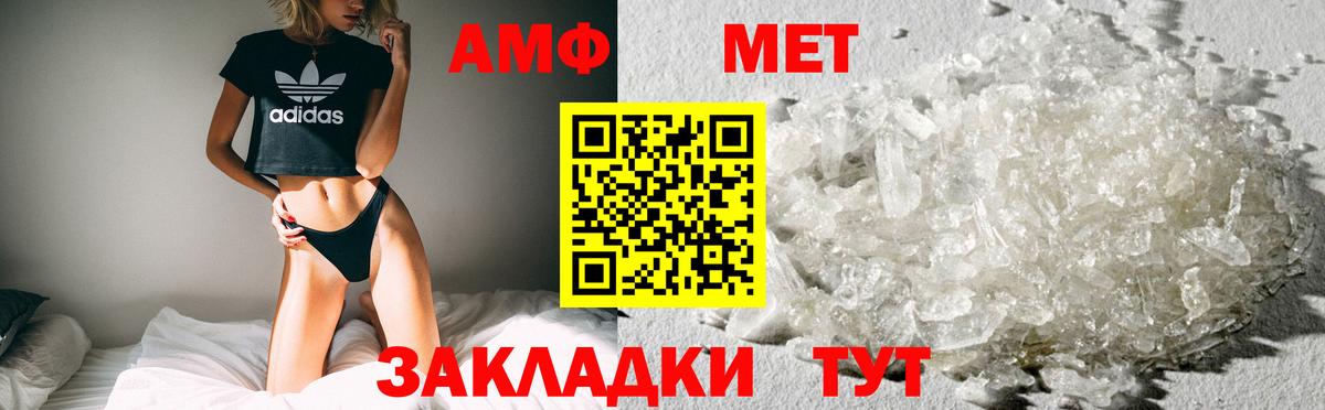 АМФ VHQ Михайловка