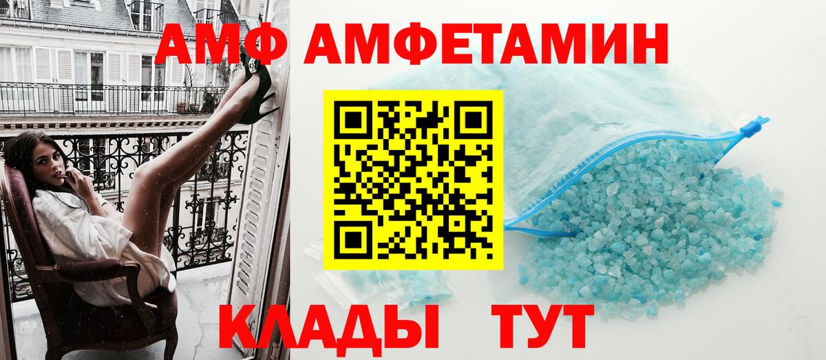 Михайловка  АМФ  hydra маркетплейс  АМФЕТАМИН VHQ  Вход с VPN 