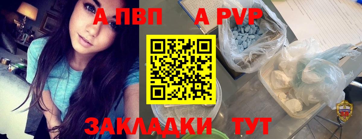 Alfa_PVP Соль Михайловка