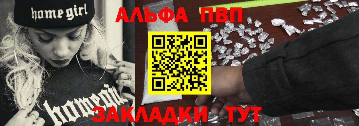 Alpha PVP  Alpha-PVP кристаллы  Михайловка  Вход с VPN  Alpha-PVP VHQ  А ПВП крисы CK 