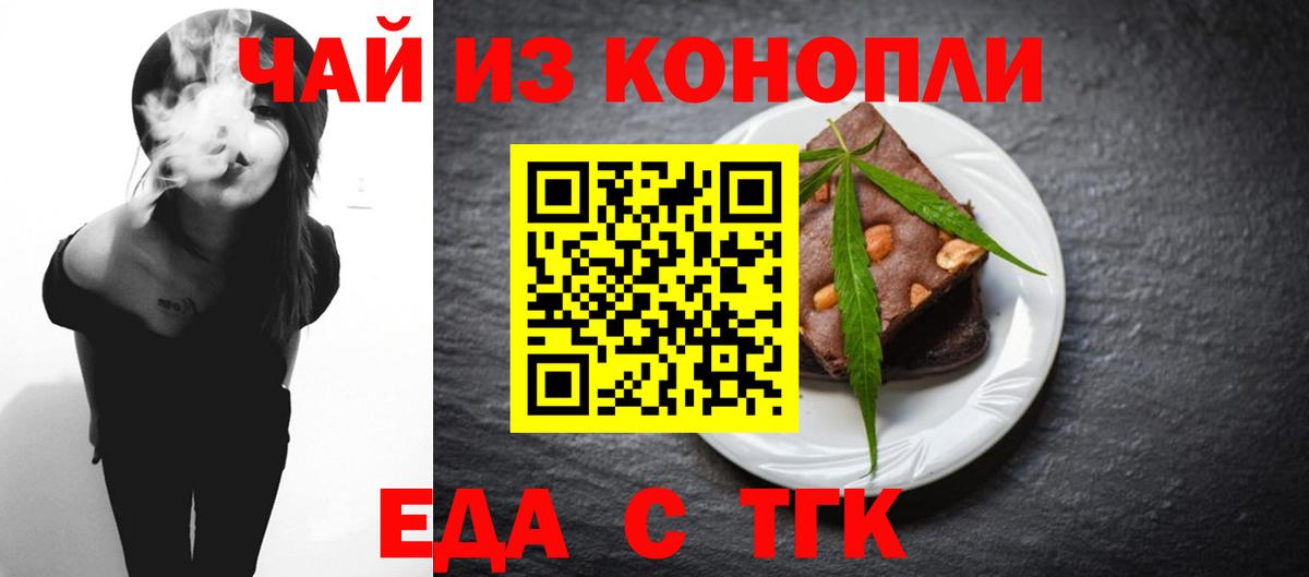 Canna-Cookies марихуана Михайловка