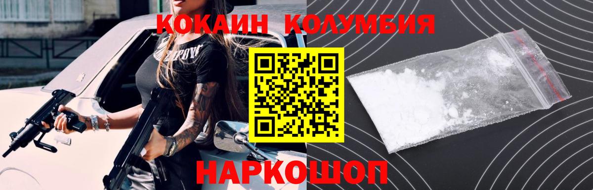 Михайловка  Cocaine 97%  Вход с VPN 