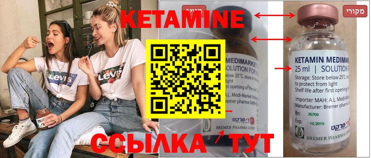 Михайловка  КЕТАМИН VHQ  Вход с VPN 