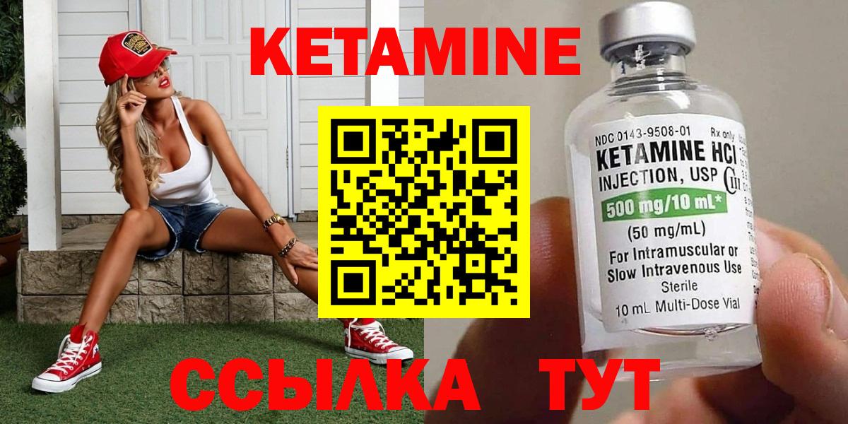 КЕТАМИН VHQ Михайловка
