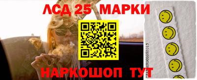мескалин Чапаевск