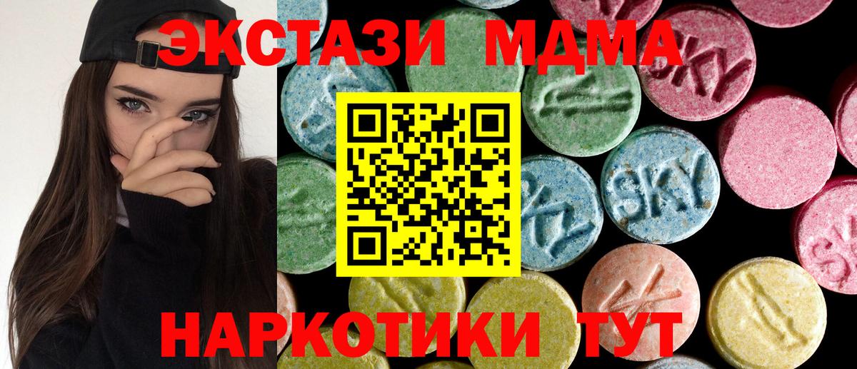 MDMA кристаллы  MDMA crystal  Вход с VPN  Михайловка 