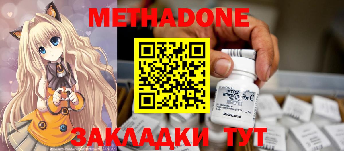 Метадон белоснежный  Вход с VPN  Михайловка 