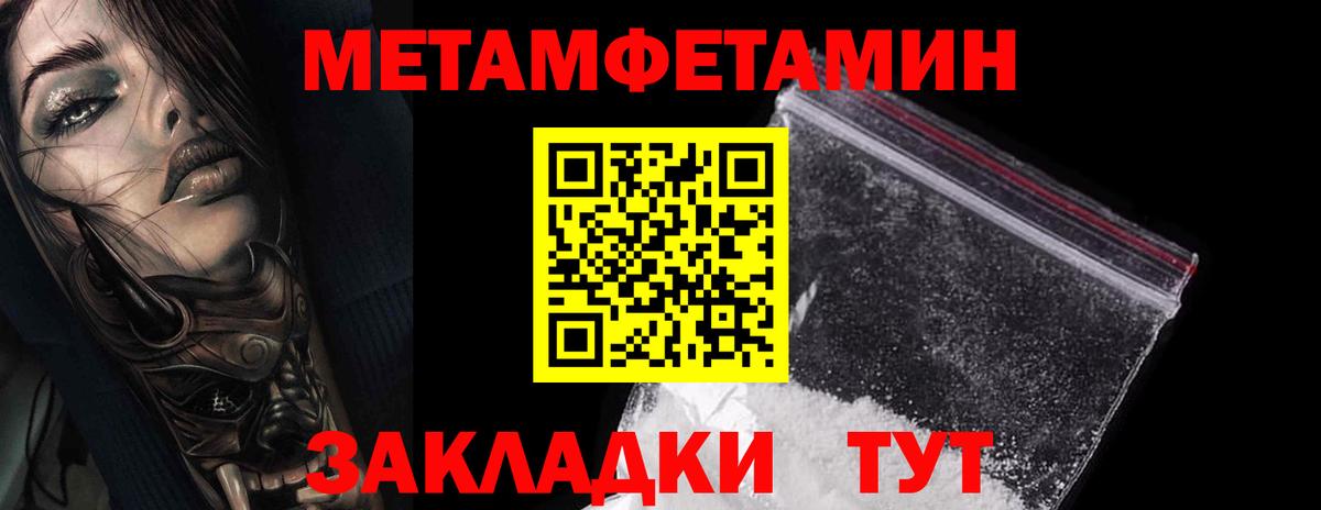 Метамфетамин пудра  Вход с VPN  Михайловка 