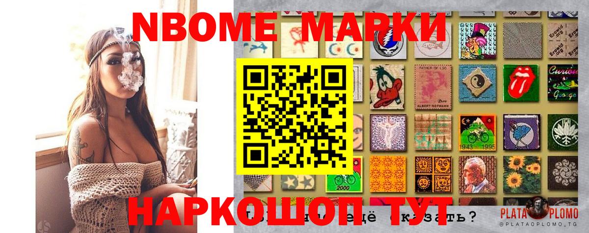 Марки NBOMe 1,8мг  Марки NBOMe 1,8мг  Вход с VPN  Марки 25I-NBOMe  Михайловка 