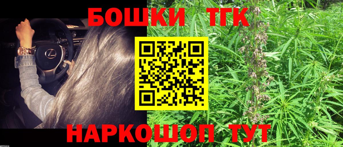 Бошки Шишки THC 21% Михайловка